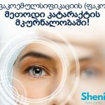 შემწვარი გოჭი ესპანურად -რეცეპტი სადღესასწაულო სუფრისთვის | შენი სუფრა