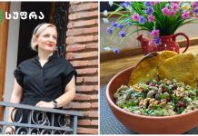 ჭადისა და ლობიოს საოცარი რეცეპტი Tatiana’s Kitchen – ისგან, რომელიც ბავშვობაში დაგაბრუნებთ ✨️ ექსკლუზიურად “შენი სუფრის” მკითხველს