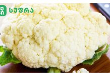 გემრიელი, სწრაფი და დაბალკალორიული – ყვავილოვანი კომბოსტო ყველით