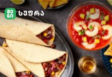 მექსიკური სამზარეულო- მავნე და საოცრად გემრიელი