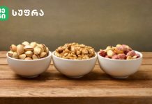 თხილეული – მათი სარგებელი 50 წელს გადაცილებულ ადამიანებში