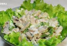 ქათმის სალათი ბულგარული წიწაკით