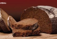 ჭვავის პური -არის თუ არა ნამდვილად დიეტური და სასარგებლო