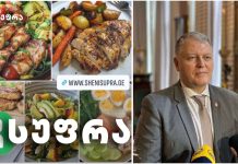 ჯანსაღი და გემრიელი საკვები პროფესორ გიორგი ფხაკაძისგან ჯანსაღი