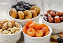 რომელი ჩირეული არის გამორჩეულად სასარგებლო და რა რაოდენობით უნდა მივიღოთ?