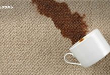 Როგორ ამოვიყვანოთ ყავის ლაქა მარტივად