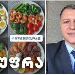 გაგიმხელთ რაჭული ლობიანის საიდუმლოს – რაჭველი ბებოების რეცეპტს | შენი სუფრა