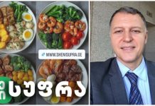 დიაბეტური კვება – ჯანსაღი და გემრიელი კერძები გიორგი ფხაკაძისგან