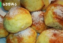 ხრაშუნა ფუნთუშები -ბავშვობის გემო