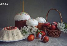 როგორია სააღდგომო კერძები Საქართველოში