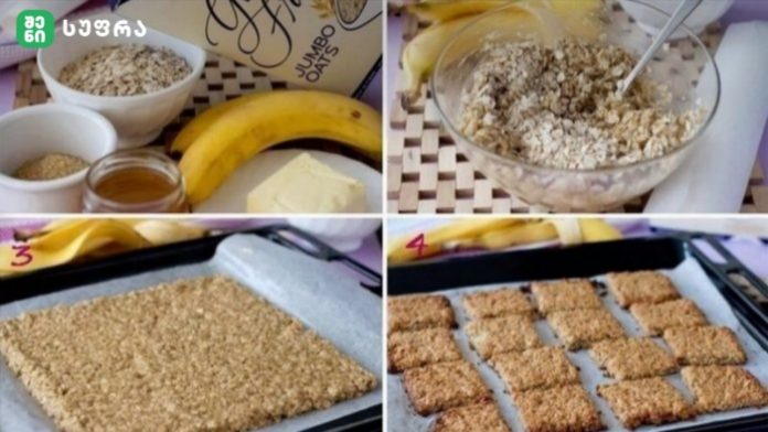 Ingredients laid out on a table: bananas, oats, butter, honey, and a jar of syrup and what looks like a box in the background (informational).