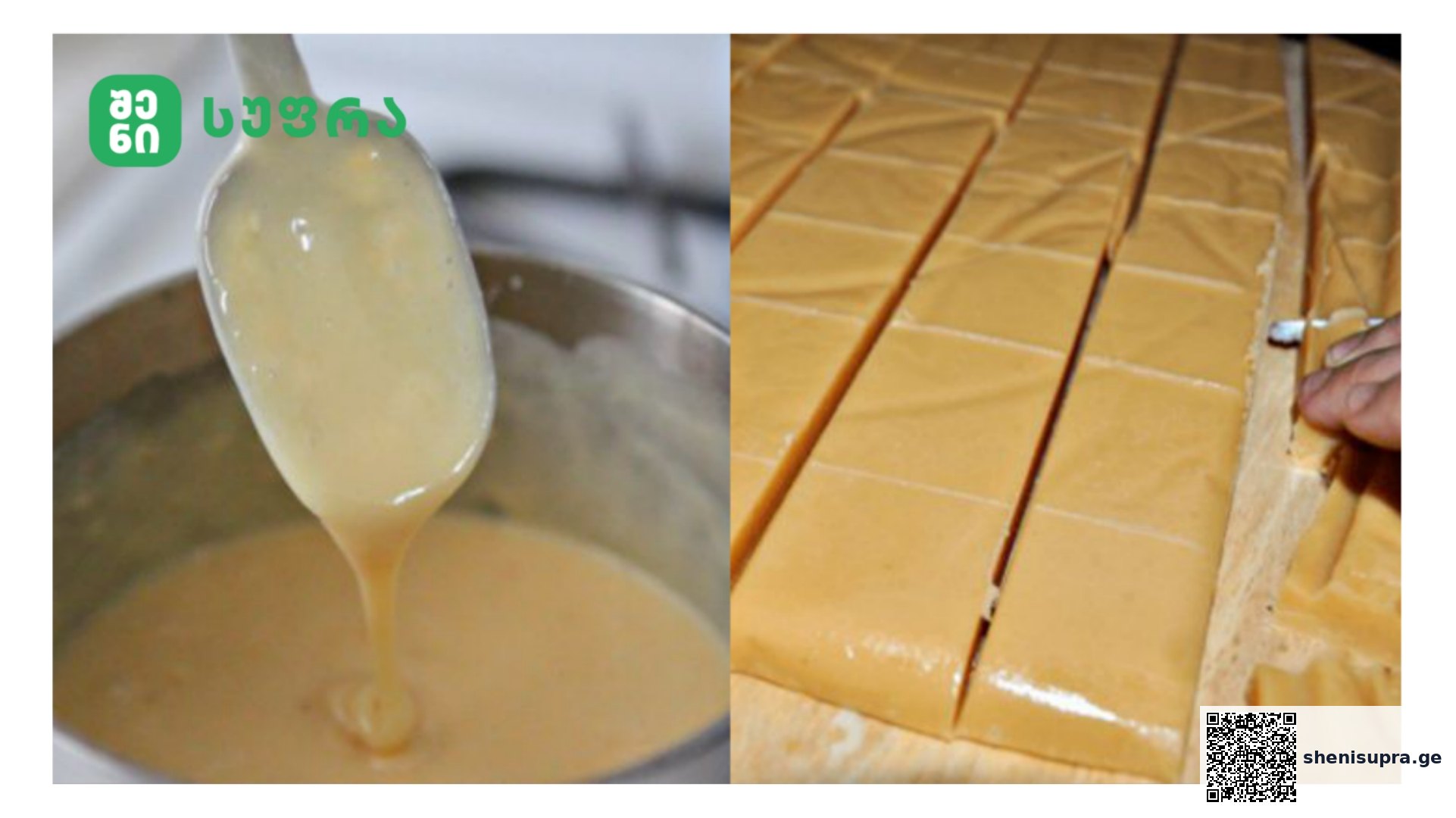 საინტერესო კერძი – fudge | შენი სუფრა