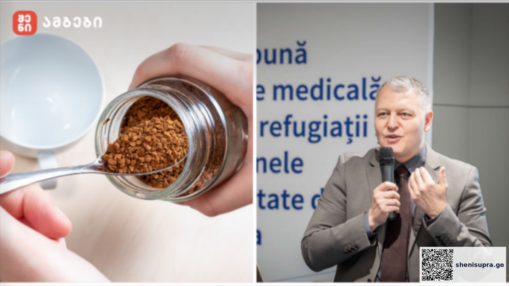 თუ ამ ყავას სვამთ — სიბრმავის რისკი 700%-ით იზრდება | შენი სუფრა