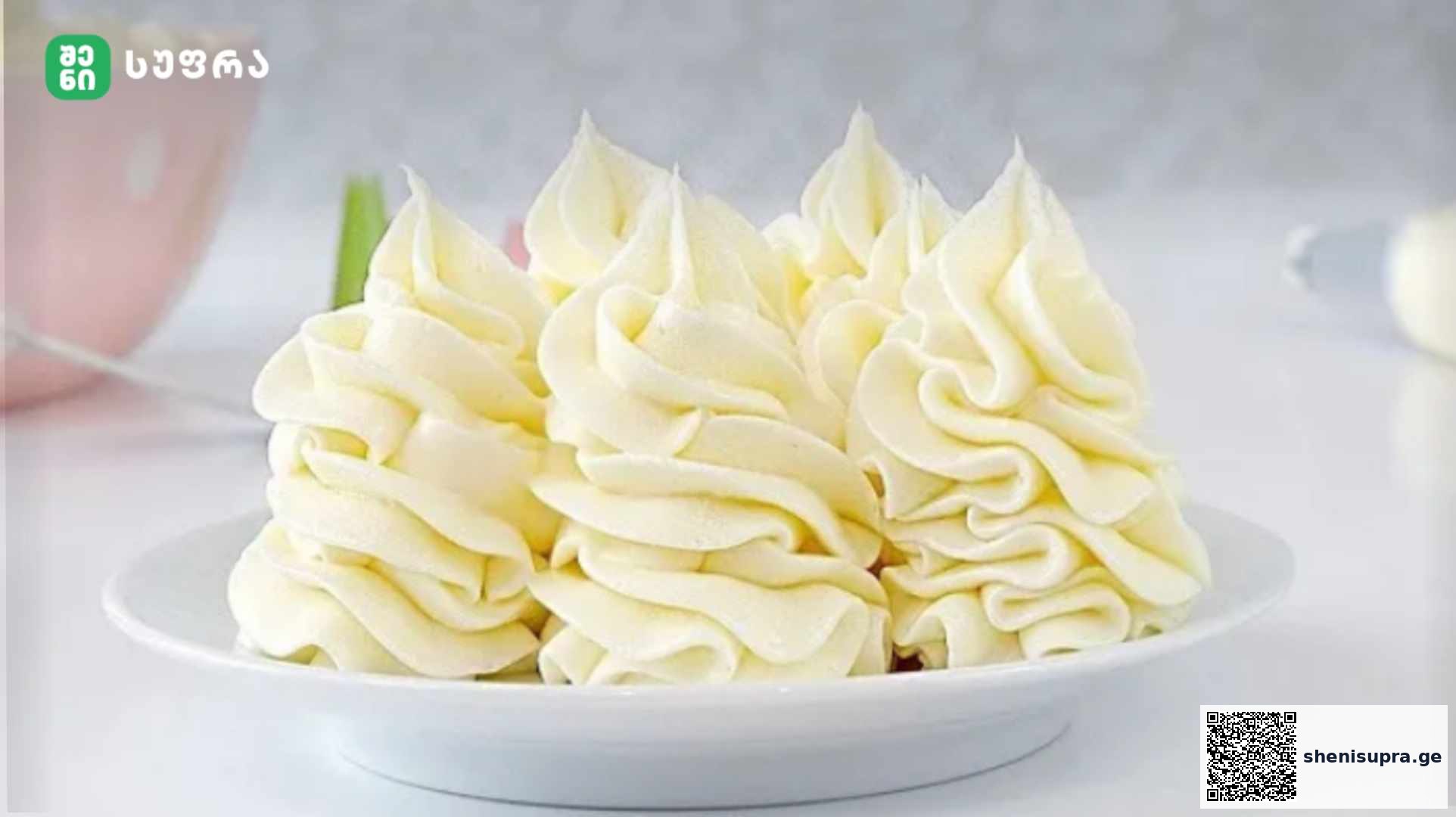 კლასიკური კრემის რეცეპტები | შენი სუფრა